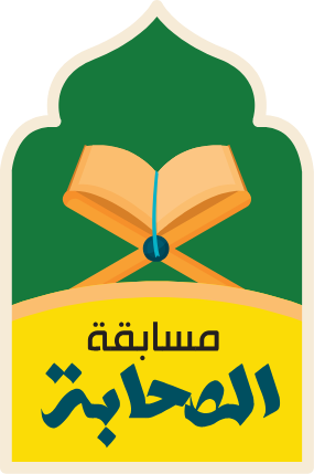 مؤسسة الصحابة